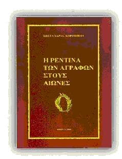 ôï âéâëßï ìïõ